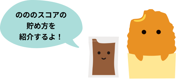 のののスコアの貯め方を紹介するよ！