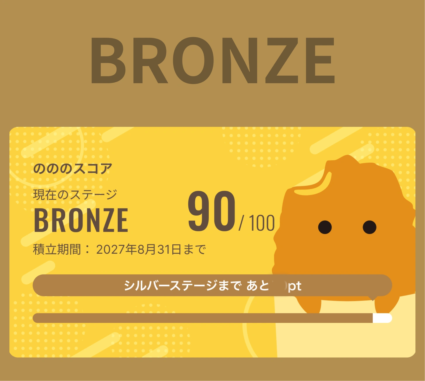 ブロンズランクのカード