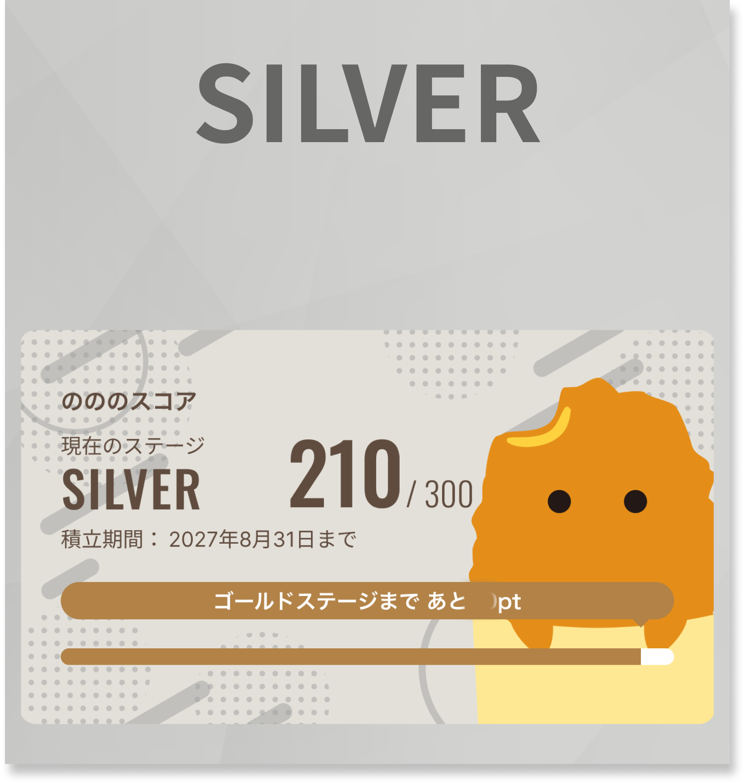 シルバーランクのカード